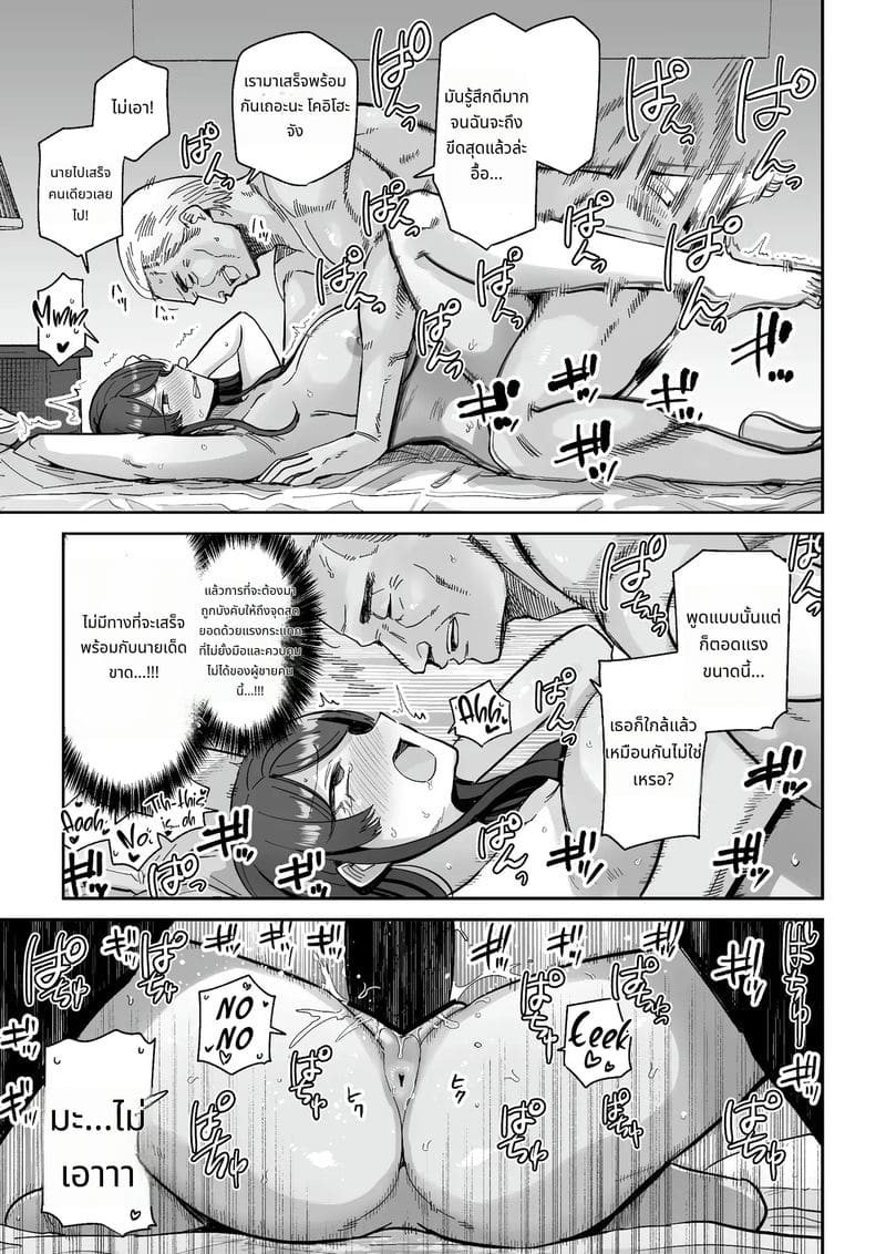 ภรรยาสาวโดนเย็ดในร้านอาหาร